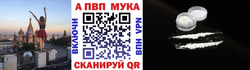APVP СК Купить где Стародуб