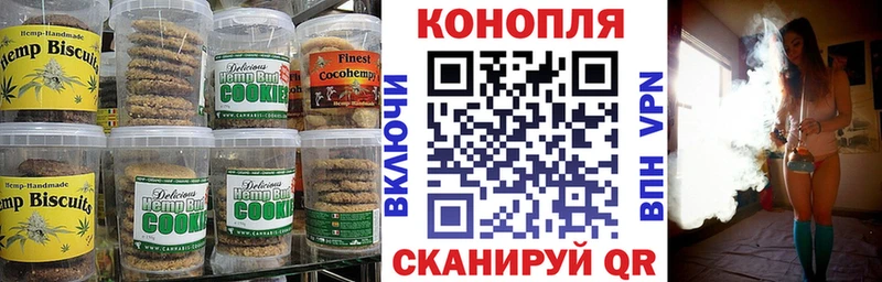Еда ТГК конопля  Купить  Стародуб 