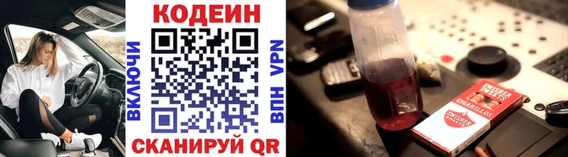 Купить  Стародуб  Codein Purple Drank 